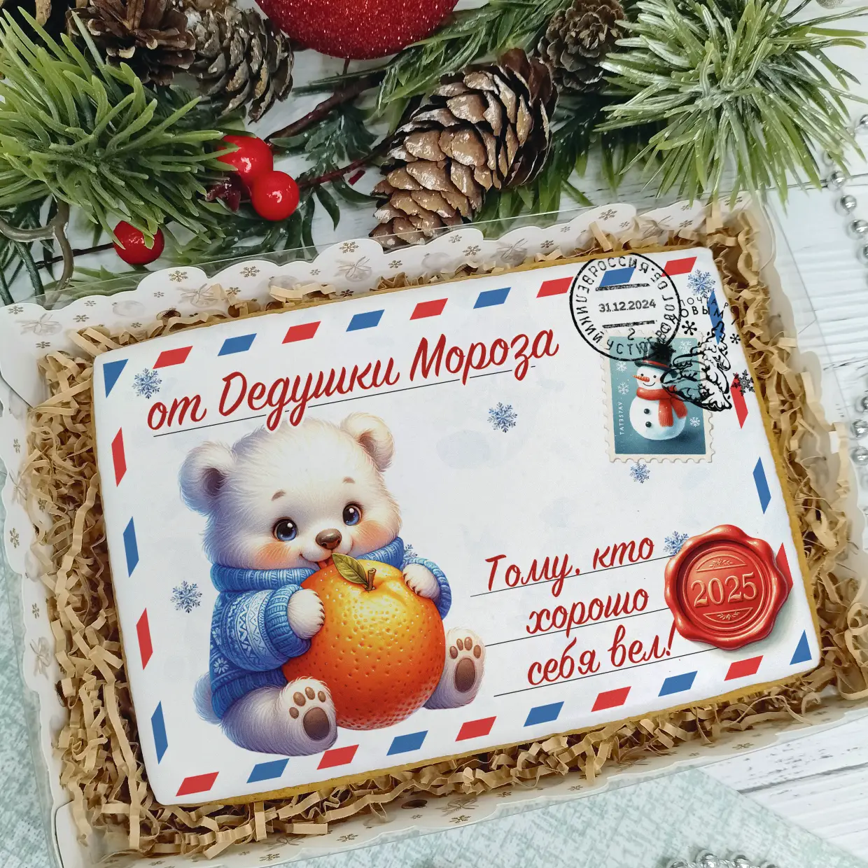 Новый Год 2025 (Письма 02)